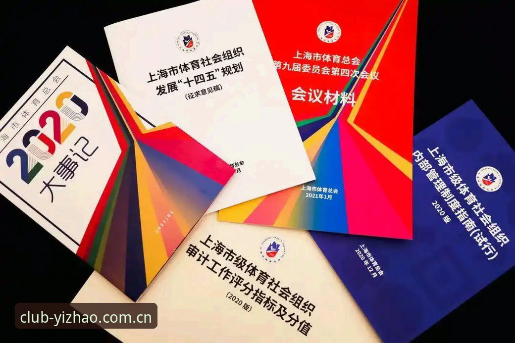 亿兆体育官网使用指南：从数据替代站到新版客户端的完整迁移手册